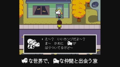 DELTARUNE (2)