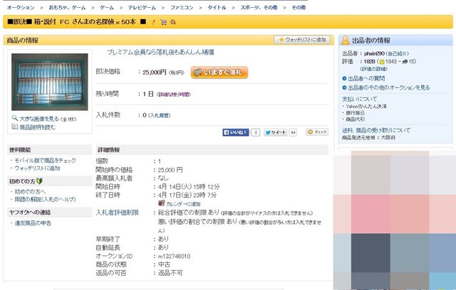 さんまの名探偵 (2)