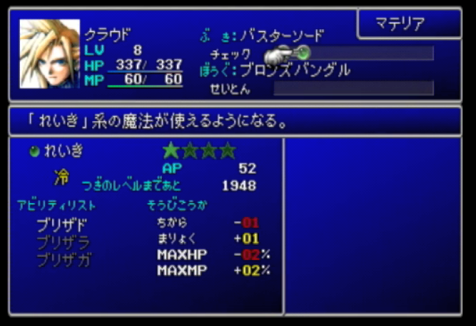 Materia