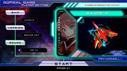 サイヴァリア デルタ (1)