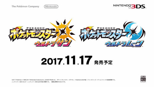 【速報】ポケモン最新作『ポケットモンスター ウルトラサン/ウルトラムーン』 3DSで11/17発売決定キタ━━━(゜∀゜)━━━ッ!!