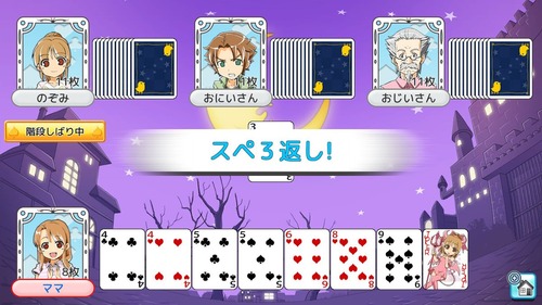おきらく大富豪SP (5)