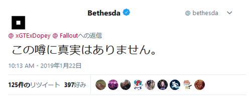 Fallout76 (2)