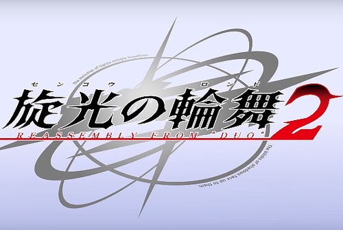 PS4/PC「旋光の輪舞2」 ゲーム内容を楽しく紹介する特別番組第1話とプロモーションムービーがリリース