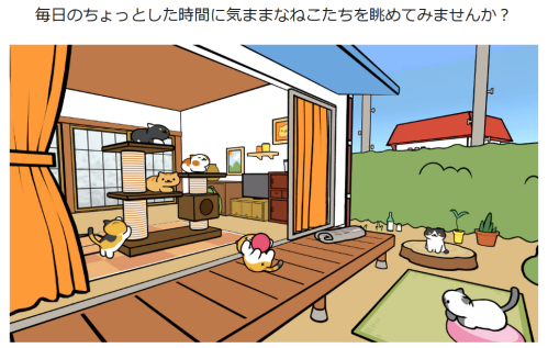 ねこあつめVR (5)