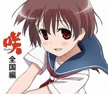 【悲報】 加賀クリエイト解散 Vita向けに『咲』や『ひぐらし』『魔女こい』をリリース
