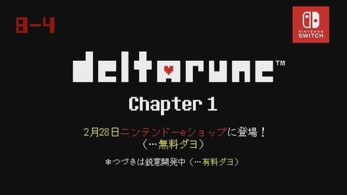 DELTARUNE (1)