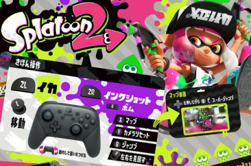 「スプラトゥーン2」 公式が“対戦ルールのおさらい”をツイート!!