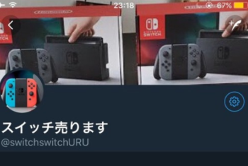 【朗報】「ニンテンドースイッチ」詐欺被害の学生、無償でスイッチをプレゼントされる神救済wwww