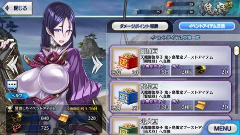 FGO (3)