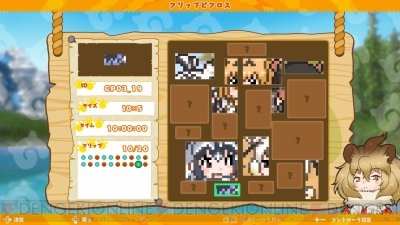 kemonofriends_003_cs1w1_400x