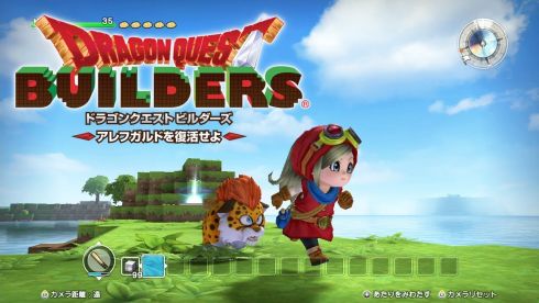 【朗報】Switch版「ドラゴンクエストビルダーズ」発売開始!初日で早くもビックカメラで売り切れが出始める好調な出足!!
