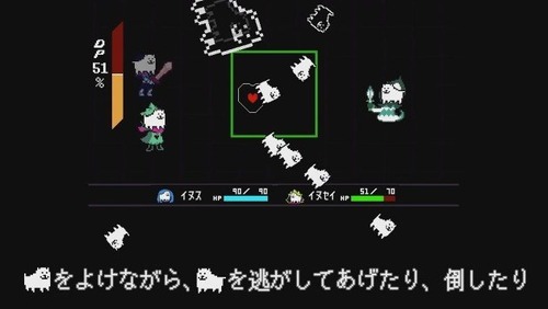 DELTARUNE (3)