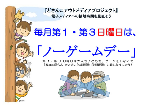 ike_150126nogame01