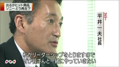 平井和夫 (2)