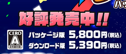 ト「ハッピーバースデイズ」 (2)