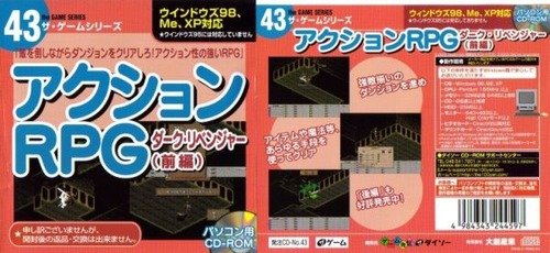 ura-game-2009-01-04T15 17 00-43