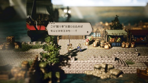 オクトパストラベラー (6)