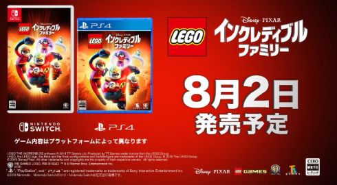 lego-the-incredibles-announcement-trailer