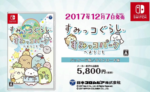 Switch「すみっコぐらし すみっコパークへようこそ」 体験版が配信開始!!