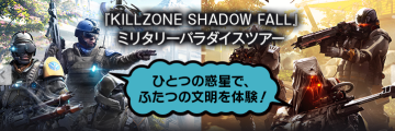 プレステワールドを旅する「PS Travel Station」がオープン!「ナックと7日間の旅」、「懲役100万年擬似体験ツアー」・・・エイプリルフール、本気すぎwwwww
