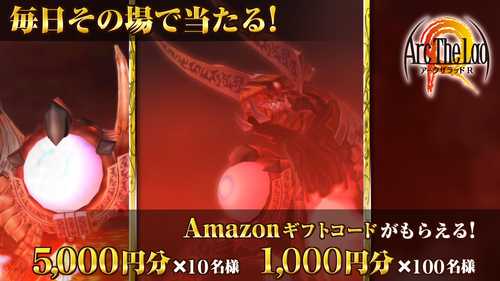 thm_arc_campaign_180817