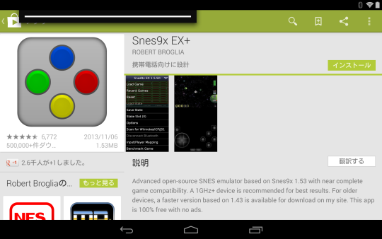 Screenshot_2014-02-18-06-40-40
