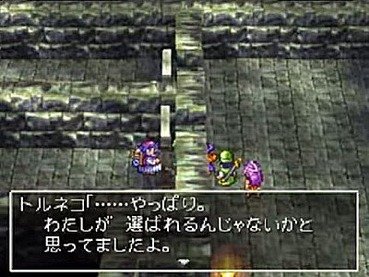 ドラクエ (5)