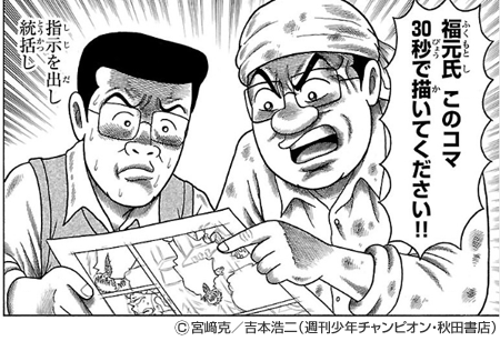 tezukaosamu-famous-saying-01