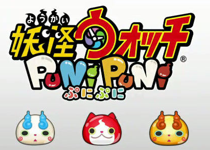 スマホ向け新作「妖怪ウォッチ プニプニ」発表!今夏配信、かなり『ツムツム』風wwwww