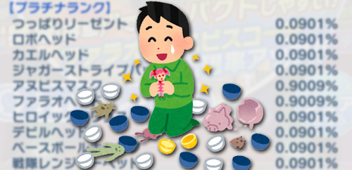 ソシャゲ課金 (3)