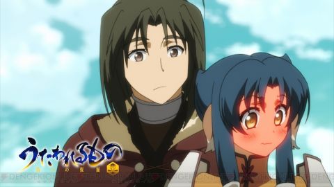 うたわれるもの斬 (3)