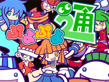 コンパイルってすげーよな、ぷよ通でて4年後に破産するんだぜ