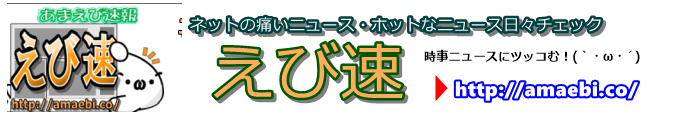 えび通