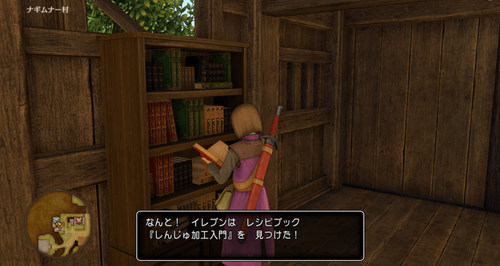 dq11_kaji_003-min