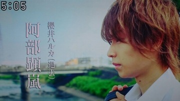 阿部顕嵐 愛用ブレスレット(近キョリ恋愛でも使用)ビンゴブラザーズ 近キョリ恋愛~Season Zero~DVD&Blu-ray発売予告♪ : Still