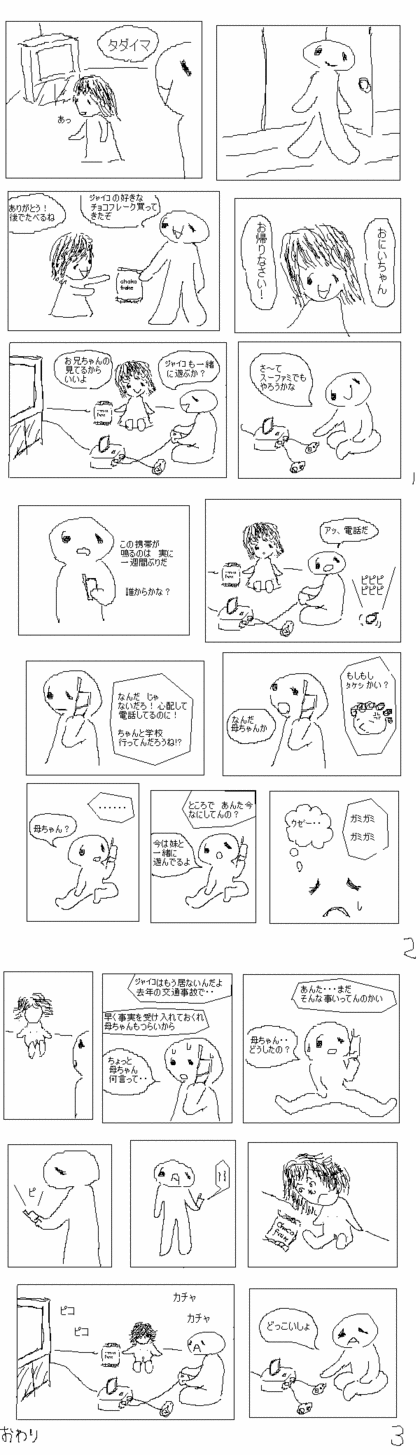 かわいそうな画像下さい-047