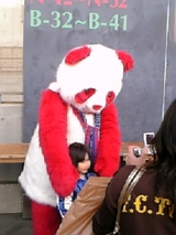 ぱんだ