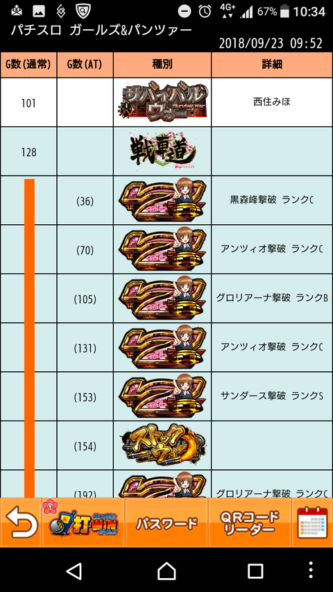 Screenshot_20180923-103445