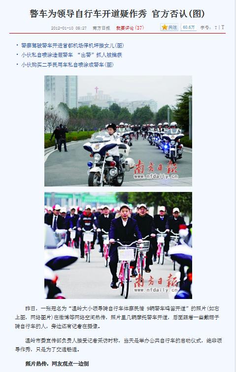 自転車