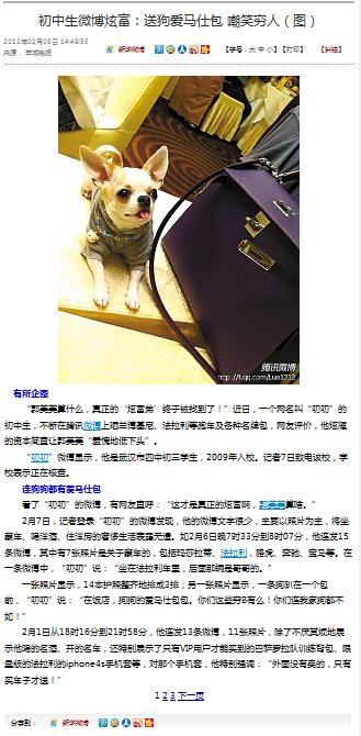 犬にエルメス2