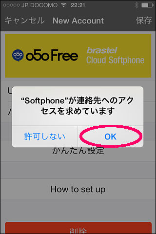 秘密 クレジットカード不要で050の番号が無料でゲットできる ブラステル 050 free 2 2 クレジットカード 作り方 審査 比較
