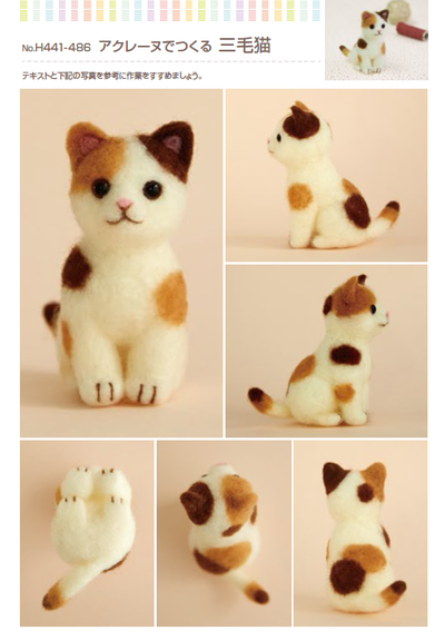 あむゆーずブログ三毛猫