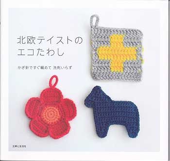 【358】アクリルたわし色々　190枚。ポシェット　66枚。 358】アクリルたわし色々 190枚。ポシェット 66枚。 楽天市場