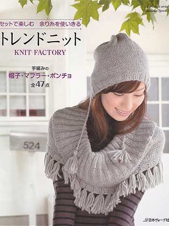 KNIT FACTORY本・トレンドニット☆ブックレビュー 2/3 : ハマナカが
