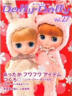 お人形MOOK Dolly *Dolly（ドーリィ＊ドーリィ）VOL.27に