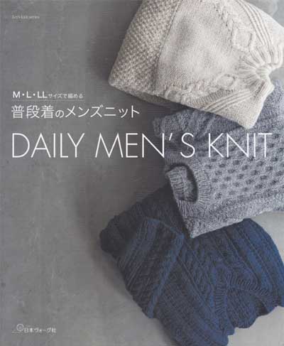 メンズ手編み紳士☆茶段染め襟付きベスト☆M～L - ベスト