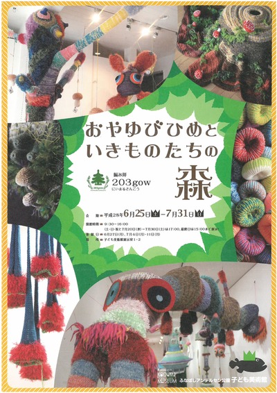 チラシ