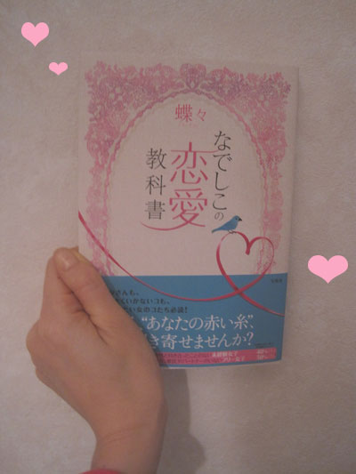 nadeshiko