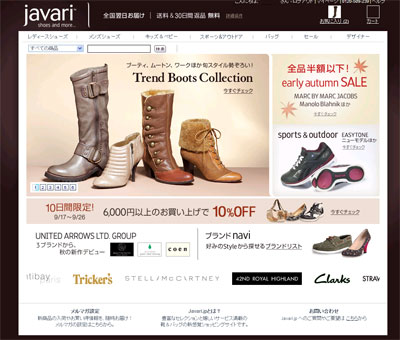 秋のJavari試し履き会はブーツ!